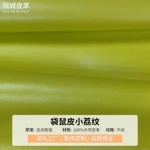 小荔枝纹天然真皮面料优选柔软头层袋鼠皮料箱包鞋材服装皮具皮革