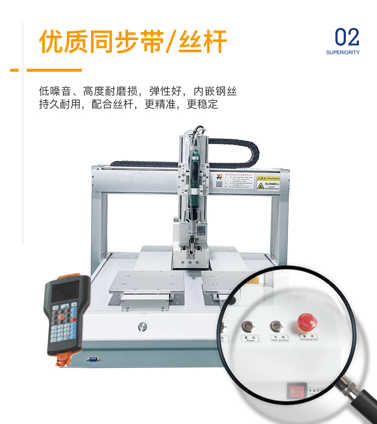 双工位全自动螺丝机_08