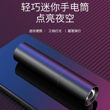 强光迷你手电筒变焦超亮手电家用多功能铝合金袖珍便携式小手电筒