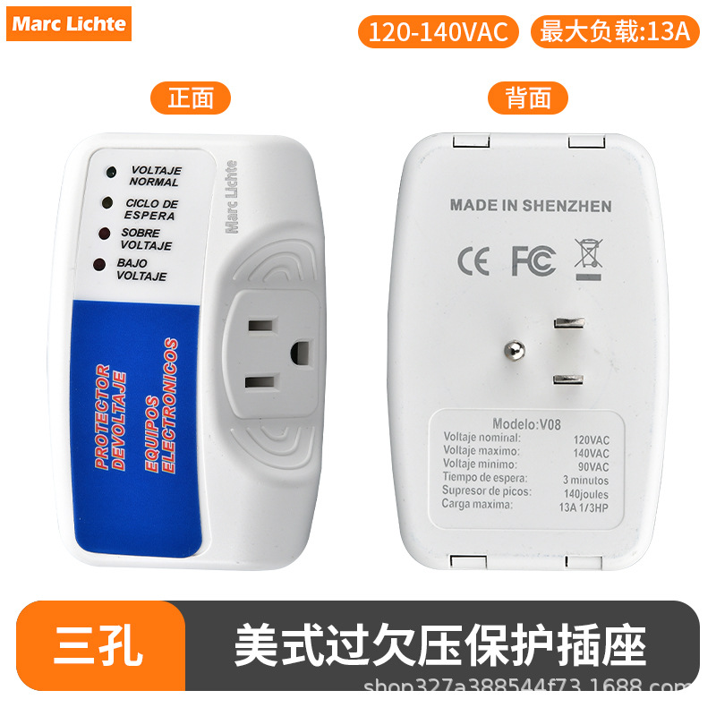 Transfronterizo japonés estándar americano de tres agujeros y nueve agujeros protector contra rayos 120V220V protector estadounidense refrigerador sobrepresión y baja presión