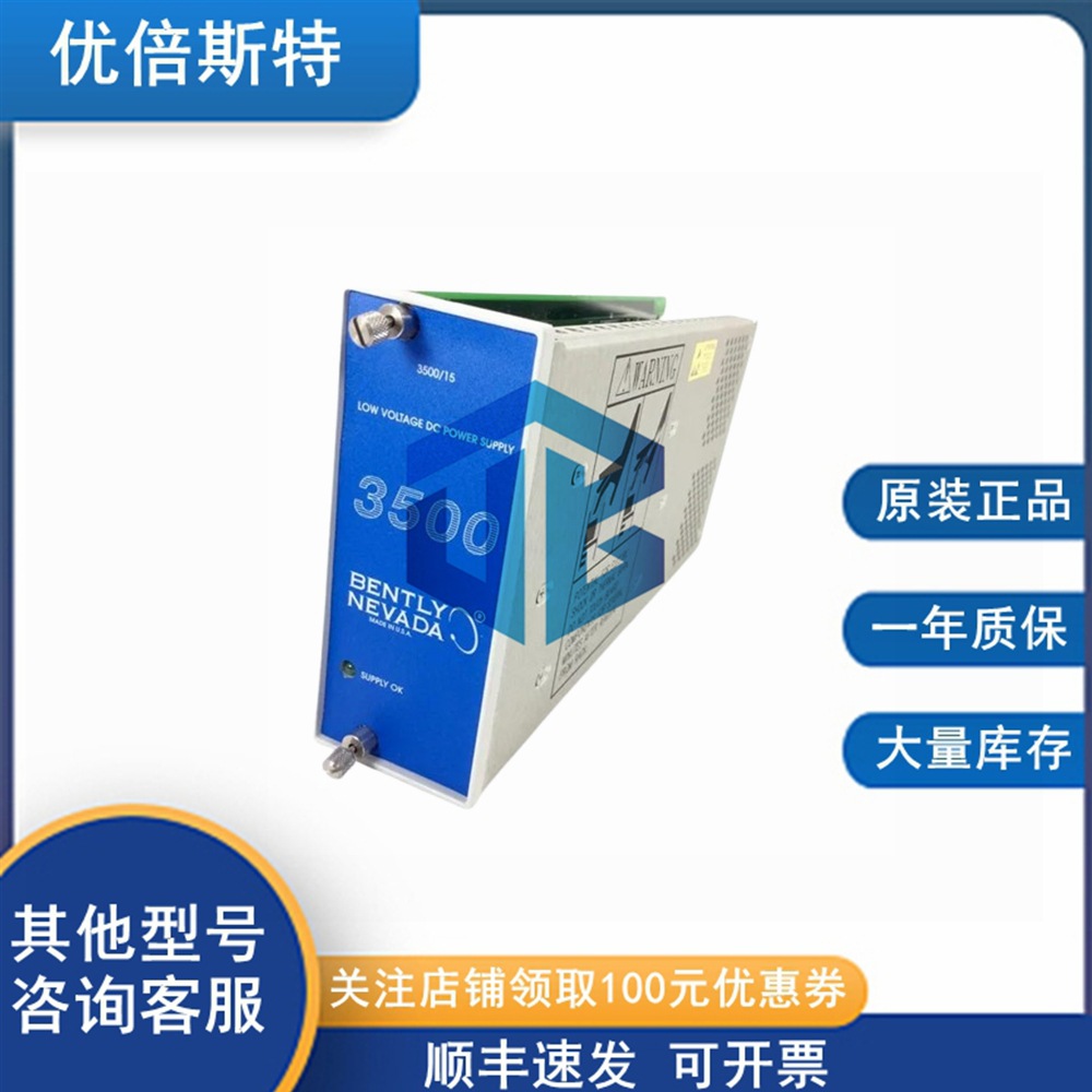 本特利 一年质保 3500/25-02-02-00