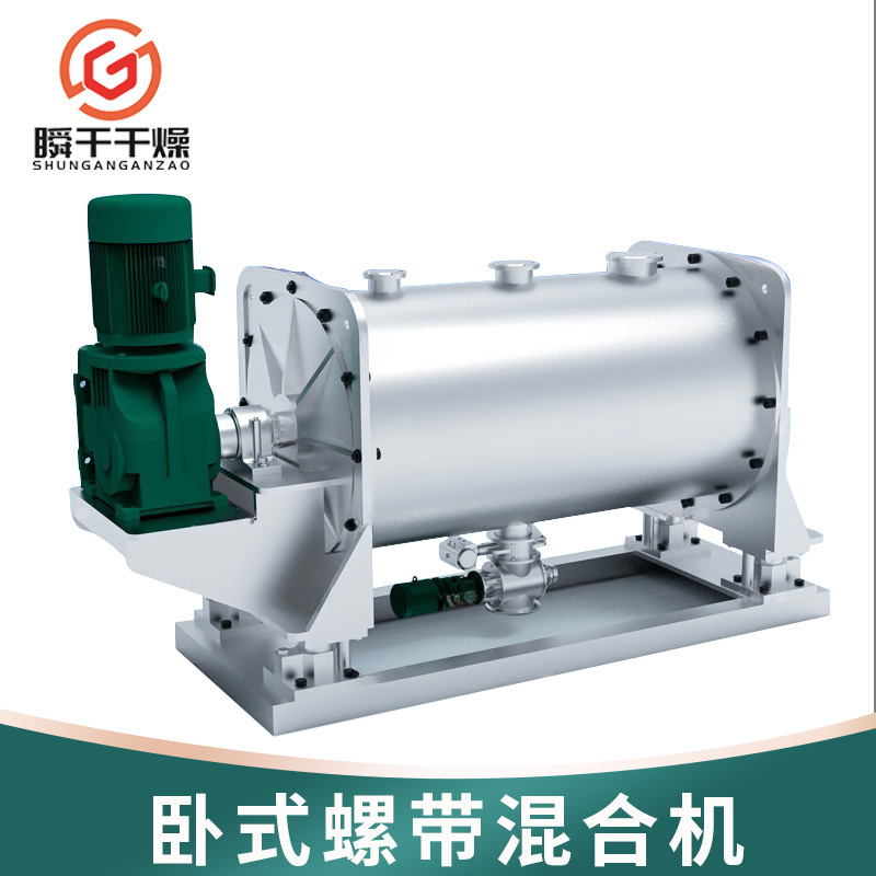 供食品饲料搅拌混合机 不锈钢卧式混合机 有机肥螺带拌料混合机