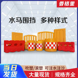 水马围挡吹塑三孔水马一体成型注水沙围挡市政交通工程防撞栏围栏