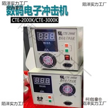 电晕处理机E2000K/3000K数码电子冲击机薄膜表面处理电晕火麦太保