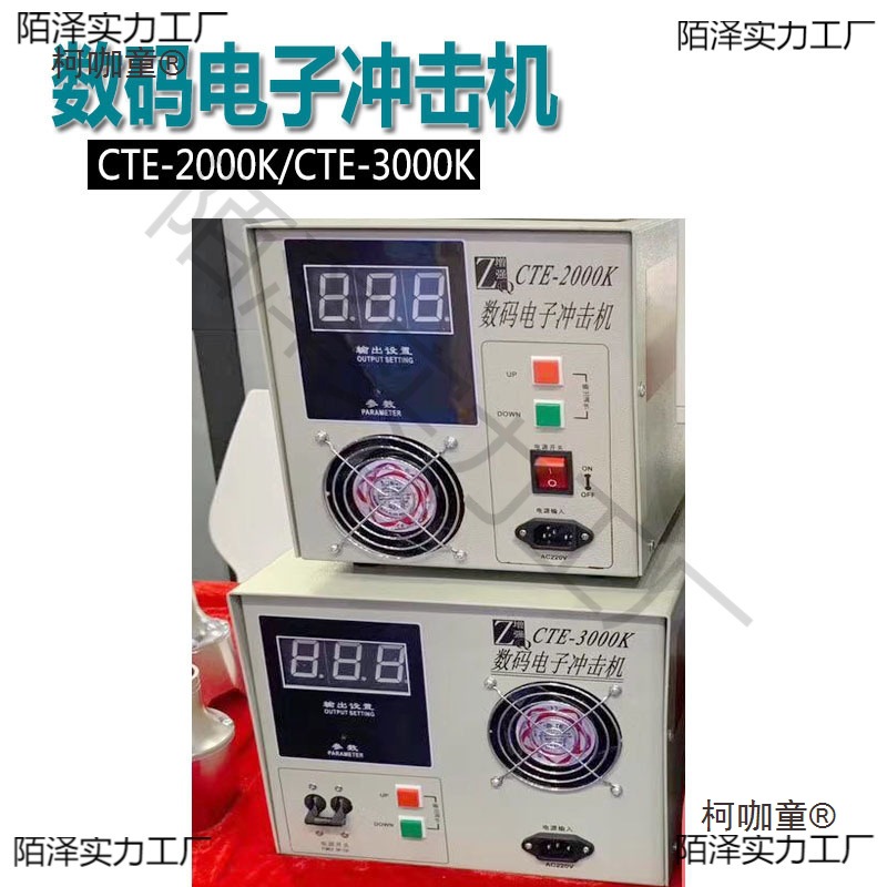 电晕处理机E2000K/3000K数码电子冲击机薄膜表面处理电晕火麦太保