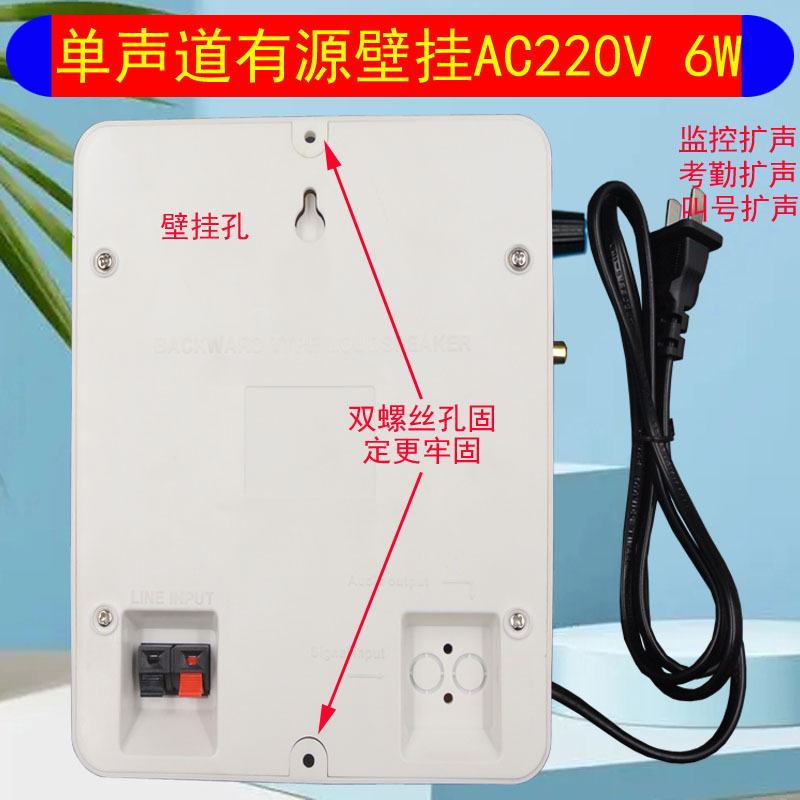 監視対談スピーカー内蔵アンプ付き6wアクティブ壁掛けスピーカーac220v電気カメラ外付け拡声|undefined