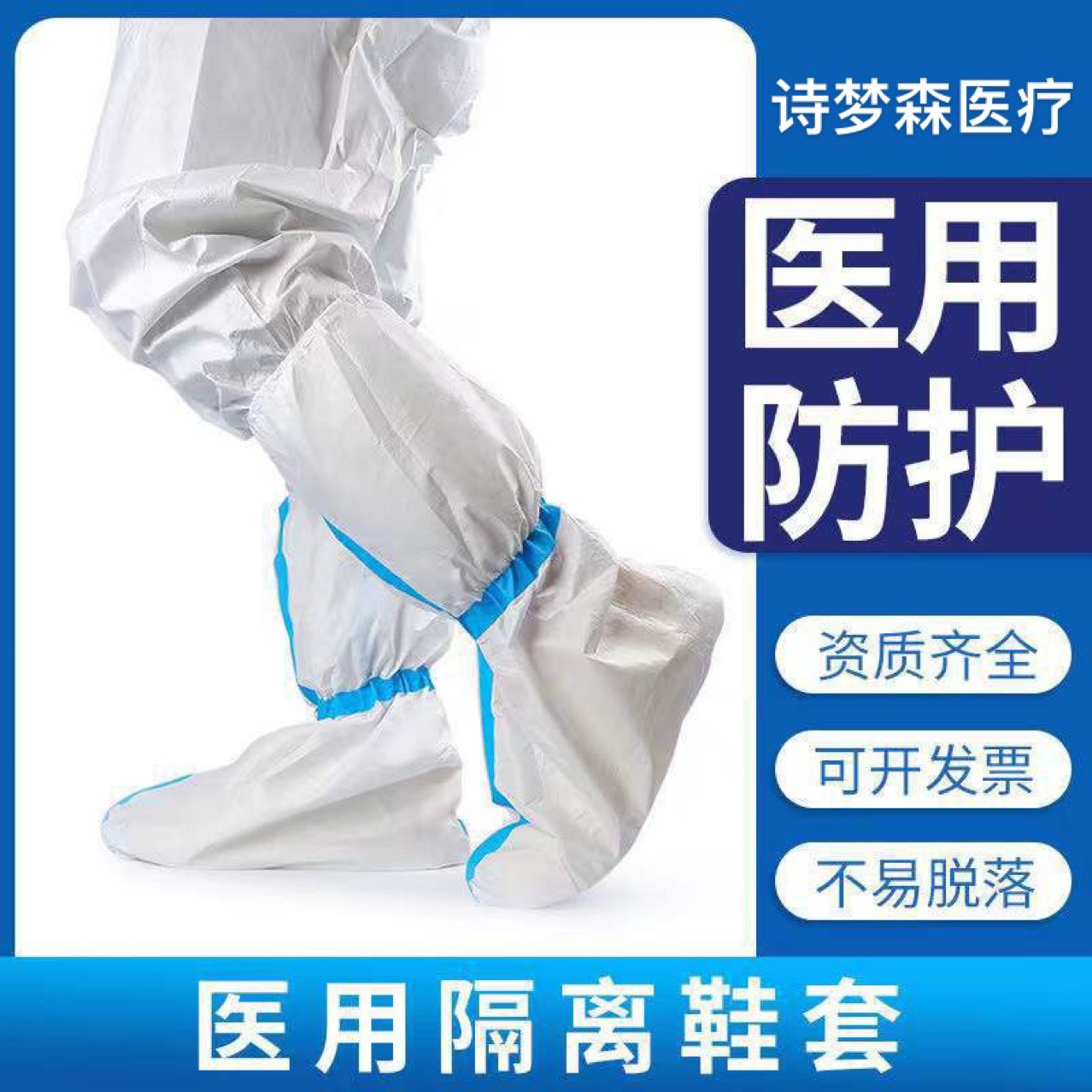 医用隔离鞋套、医用隔离靴套、医用隔离脚套、医用厂家直销