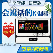 语音仪表太阳能控制器微电脑测控仪太阳能热水器自动上水仪器