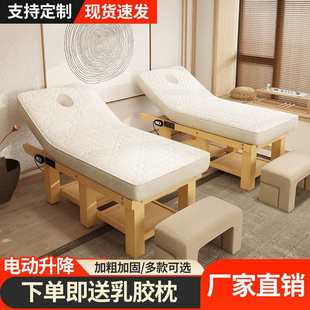 Electric Adjustable Solid Wood Latex Beauty Bed Beauty Salon Constant Temperature Heating Ear Picking Bed Massage Therapy Massage Bed