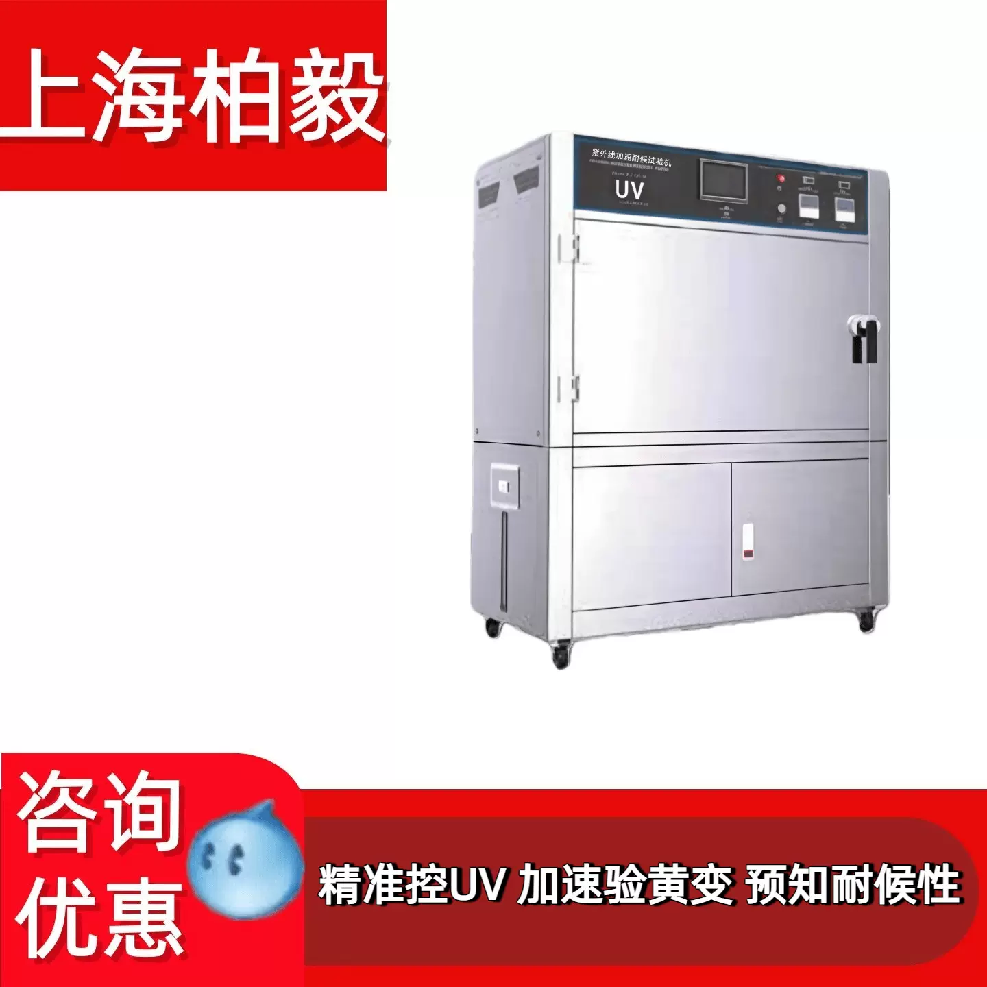 UV紫外线加速耐候试验机模拟日照加速老化试验机喷淋耐黄变测试仪