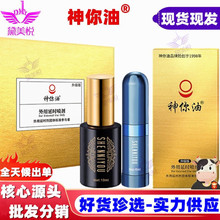 神你油男性外用延迟控时喷剂升级版 6ml 10ml成人情趣性用品批发