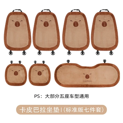 Seat Cushion Capybara Rabbit Fur: Seat cushion, seat cover - rabbit-fur-embroidered-capibala-cushion-seven-piece-set