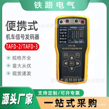 TAFD-3�C܇��̖�l�a���ɟo���b�ؙC܇�Б�ʽ�l�a����̖�l�a�C