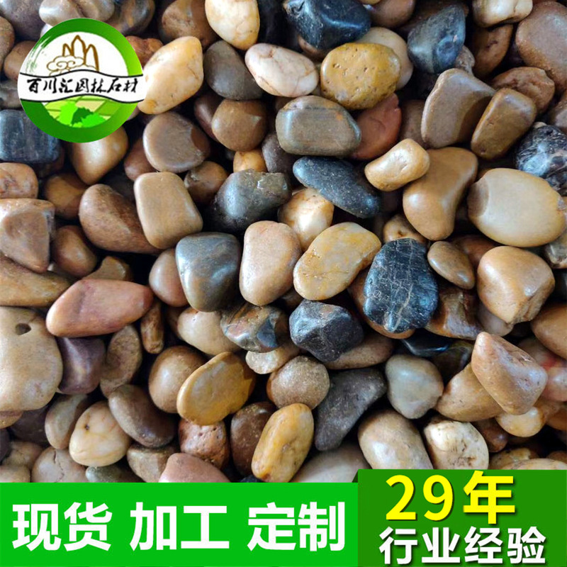 Colorful pebble rain stone colorful polished colorful stone massage Road stone fish pond swimming pool decorative stone