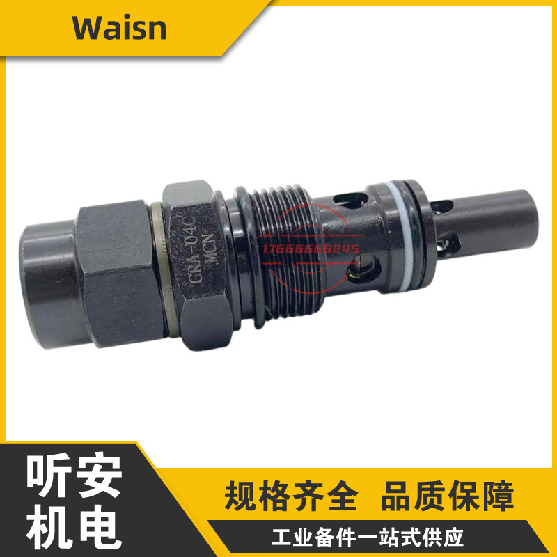 崴盛WAISN插装溢流阀CRA-04A/04B/04C-MAN/HAN/MBN/HBN/MCN/HCN