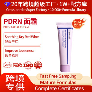 �������S�羳����PDRN�̝��aˮ�o����˪OEM�ӹ����w���ױ�����˪