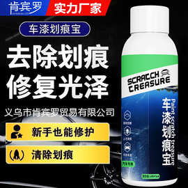 汽车划痕蜡修补车漆面去痕划痕修复神器刮痕擦痕膏白色黑自喷漆