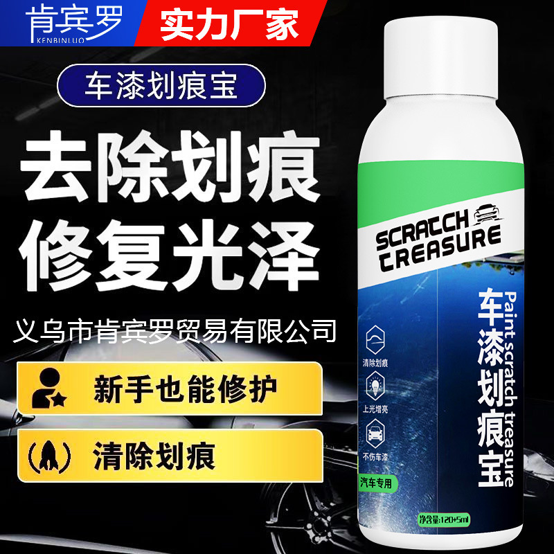 Car scratch wax repair car paint surface scratch repair artifact scratch scratch scratch paste white black self-spray paint Car scratch wax repair car paint surface scratch repair artifact scratch scratch scratch paste white black self-spray paint