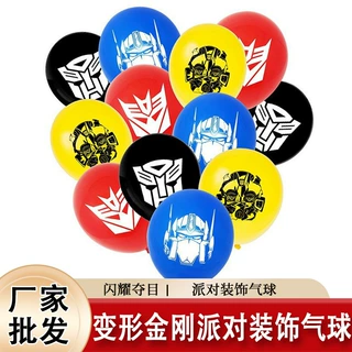 变形金刚主题气球场景布置装饰气球跨境生日派对加厚乳胶气球