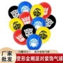 派对布置加厚主题气球