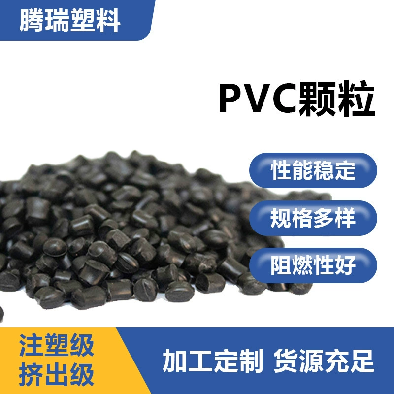 Гранулы ПВХ из переработанного сырья, черные, мягкие, для проводов и кабелей, гранулы поливинилхлорида, для литья под давлением и экструзии, пластиковые гранулы