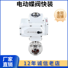 304不銹鋼電動快裝蝶閥D981X衛生級快開卡箍式卡盤粉塵閥220V24V