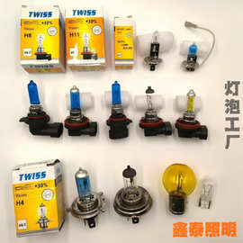 H系列9012汽车卤素大灯H7 12V石英玻璃转向信号雾灯配件灯泡