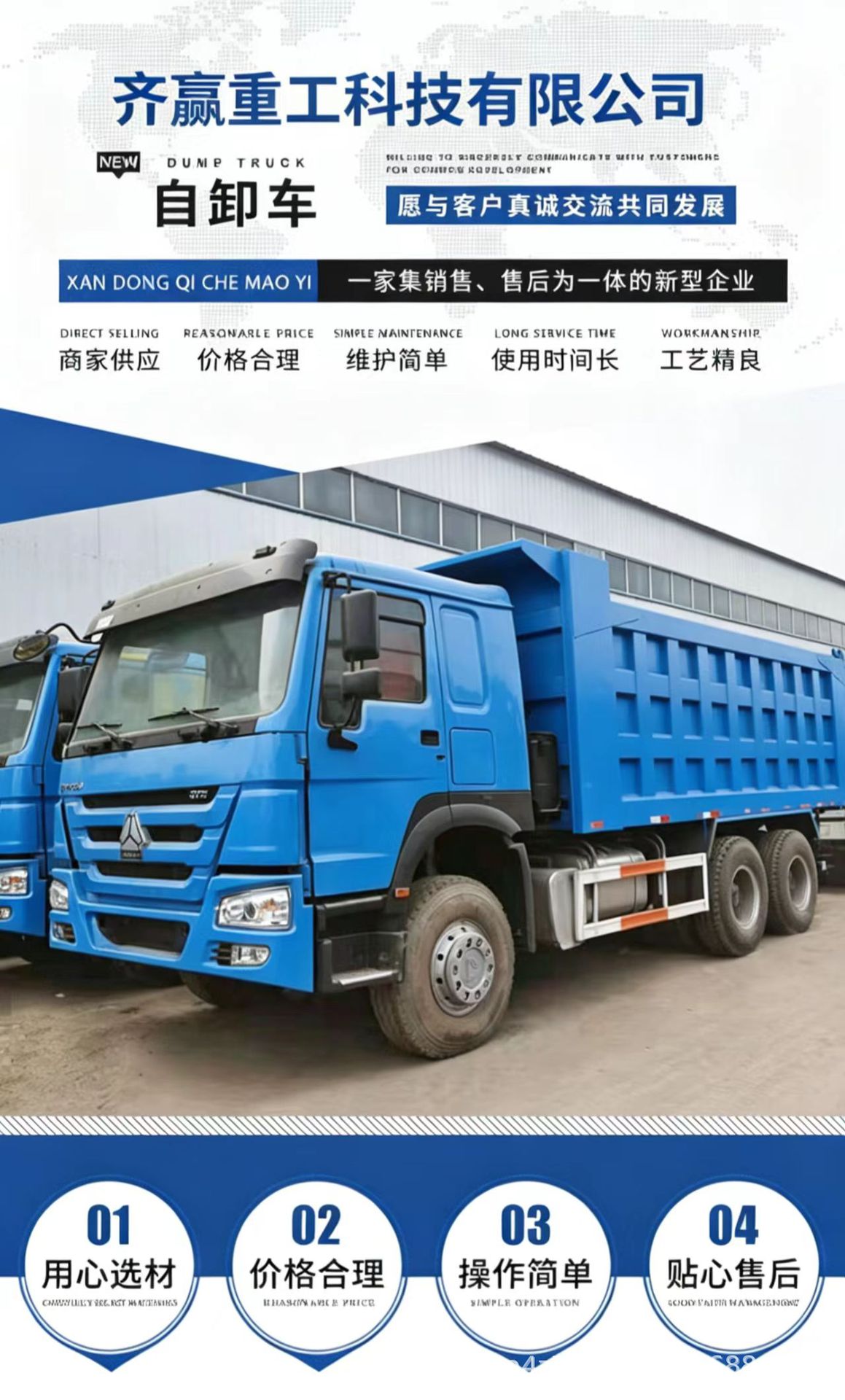 Cross-Border African Premium Howo Dump Truck, Howo Tipper Truck, Dual-Drive Dump Truck, Rear Eight-Wheel 371-Horsepower Truck