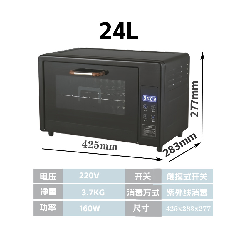 자외선살균+열풍건조 24L(블랙)