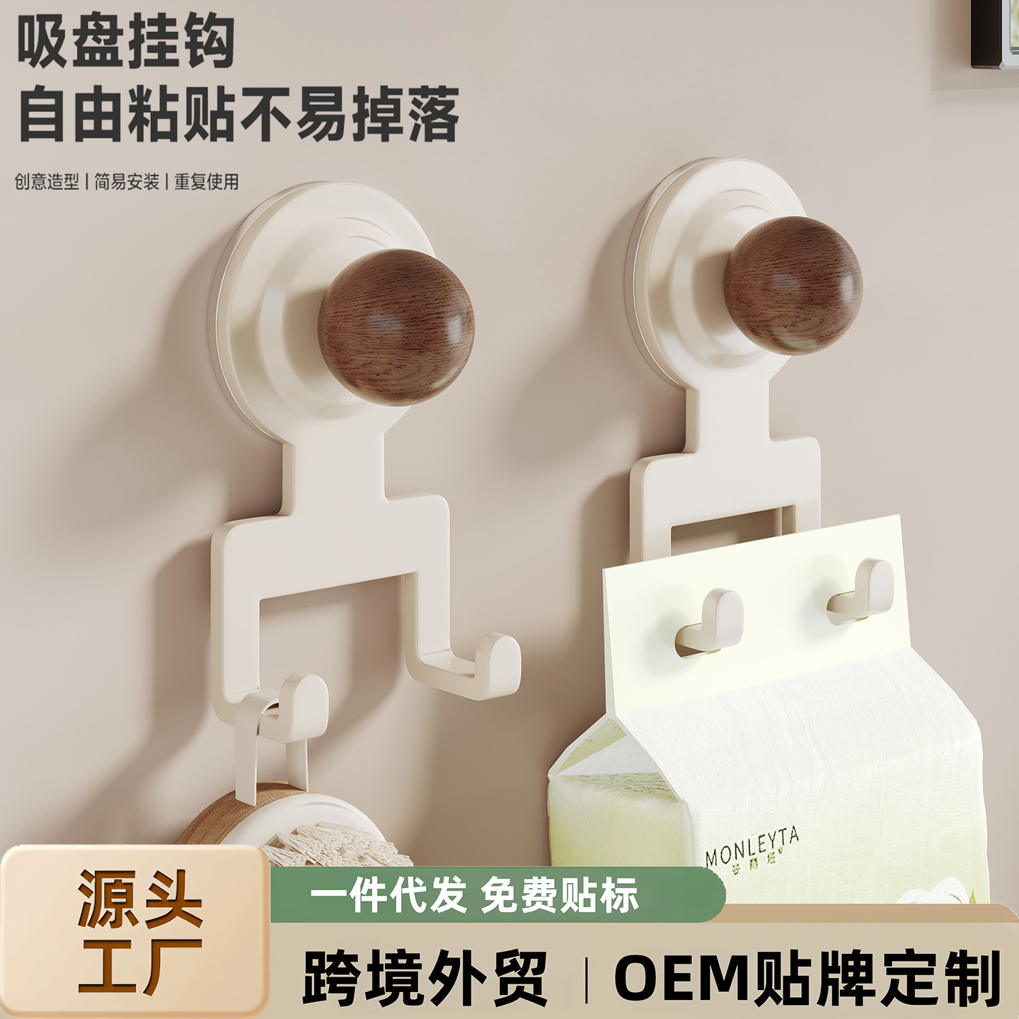 胡桃木吸盘书包车载挂钩课桌桌边挂包神器办公桌面边缘免打孔收纳
