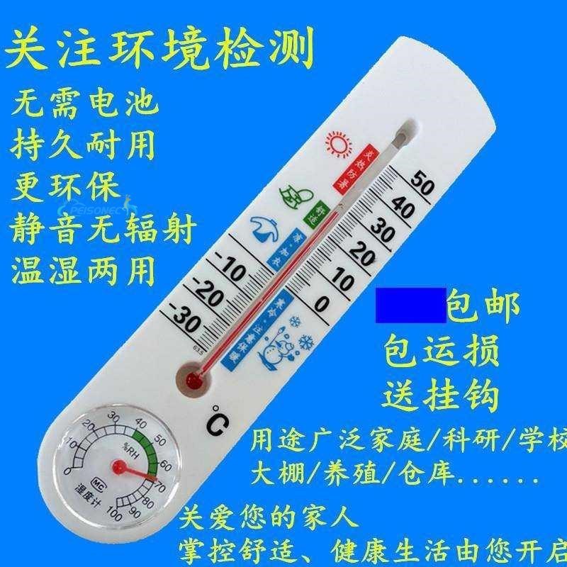 온도 실험실 외부 온도계 야외 온도계 교수형 초등학생 젖고 건조한 2
