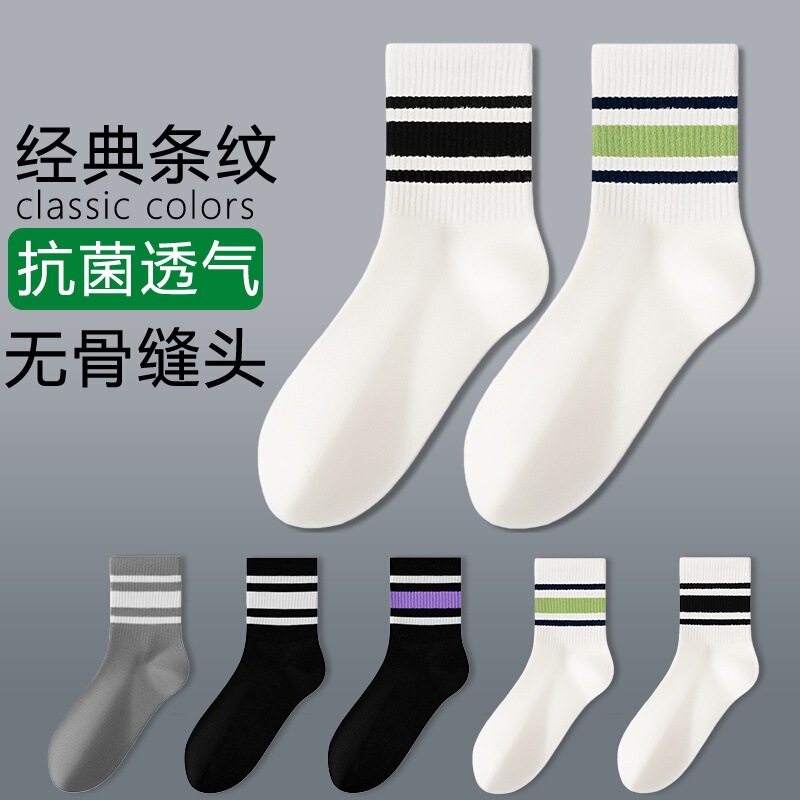 Women's Autumn/Winter New Antibacterial Classic Striped Casual Comfortable Antibacterial Deodorant Seamless Toe Mid-Calf Cotton Socks Women's Autumn/Winter New Antibacterial Classic Striped Casual Comfortable Antibacterial Deodorant Seamless Toe Mid-Calf Cotton Socks