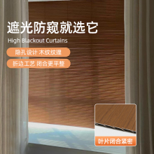 免打孔L型铝合金木纹百叶防水全遮光防窥卫生间厨房加厚办公窗帘