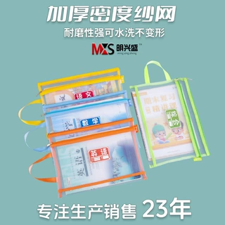 加工定制科目分类手提文件袋网纱拉链式大容量小学生a4试卷收纳袋