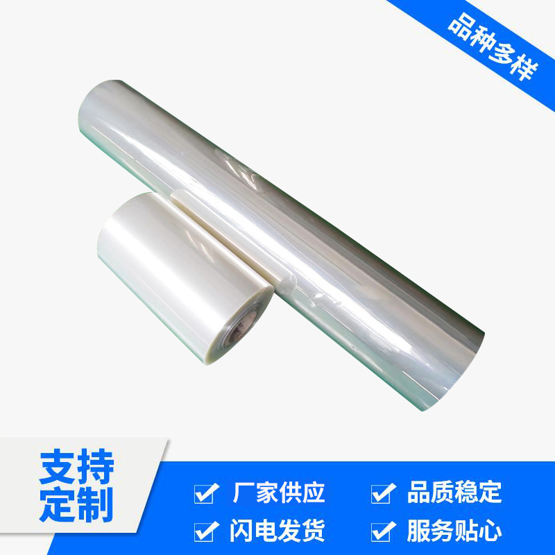 厂家供应100u透明单硅单面透明离型膜不粘膜 品质稳定品种多样