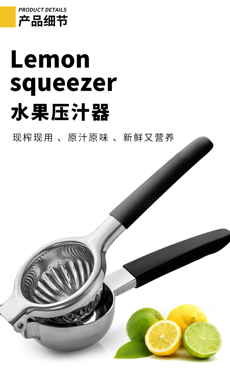 黑色手柄不锈钢大柠檬压_05.jpg