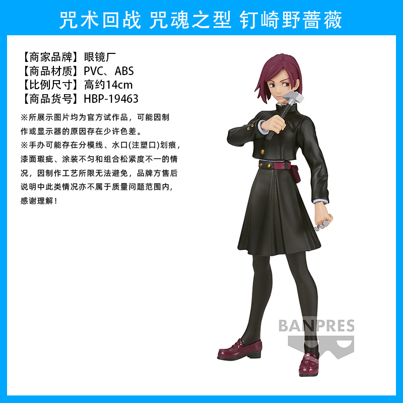 El hechizo japonés genuino vuelve a la batalla, Wu Tiao, Wu Wu, dos lados, Nuo, Xia Youjie, perro, espina, siete mares, construido, Fu Heihui, hecho a mano