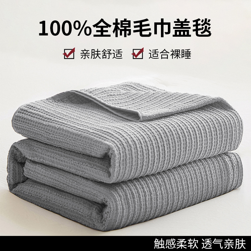 雅雪缘坊全棉纱布毛巾被子沙发盖毯空调午睡毯夏凉被夏季纯棉夏被