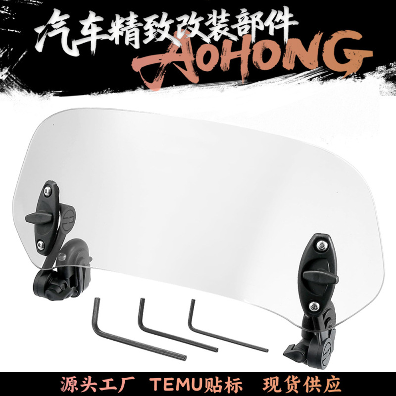 摩托车通用改装配件加高挡风可调节空气扰流板适用雅马哈川崎本田|undefined