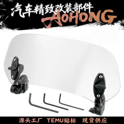 Universal Motorcycle Modification Parts, Height-Adjustable Windscreen Air Deflector, Suitable for Yamaha, Kawasaki, Honda