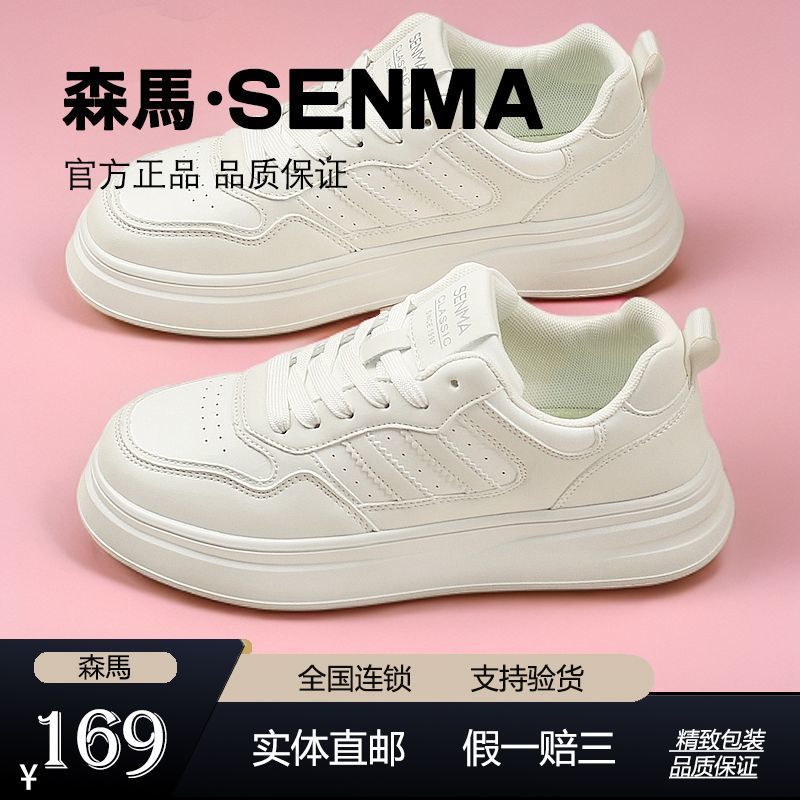 官方旗舰正品SENMA森马女滑板鞋平底休闲鞋皮面软底女运动鞋国潮