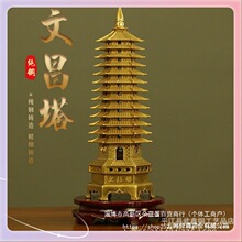 文昌塔文昌塔办公室纯铜书房厂家直销八卦文昌塔十三层客厅✅九层