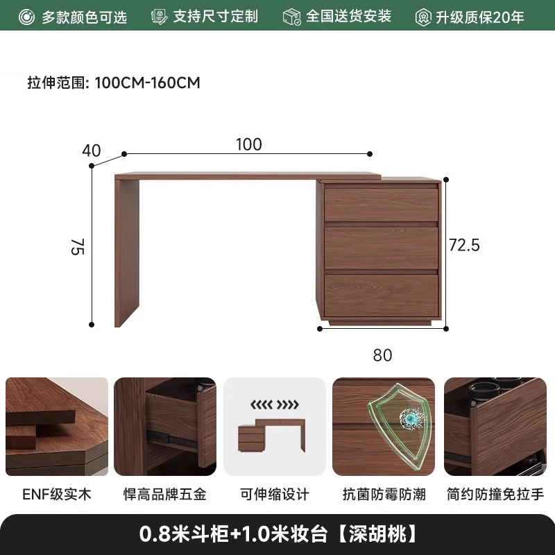서랍장 1.1m개 + 화장대 1.0m개 [깊이 40cm]