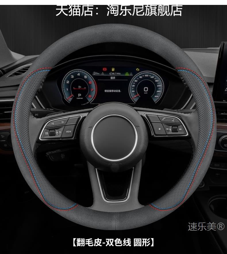 Applicable to Beijing X7 steering wheel cover 24-23-22-20 1.5TD anti-slip sweat-absorbent four seasons flanging breathable handle cover