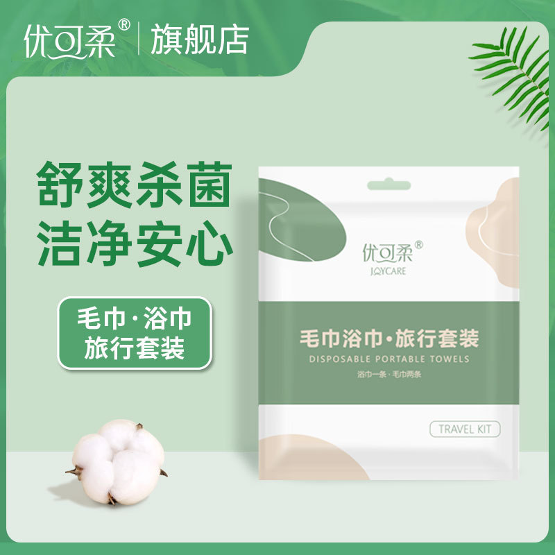 Disposable Bath Towels, Individually Packaged for Travel, Thickened and Enlarged, Lint-Free Bath Towels, Wholesale for Guesthouses and Hotels