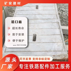 轨道交通器材;混凝土制品;工业橡胶