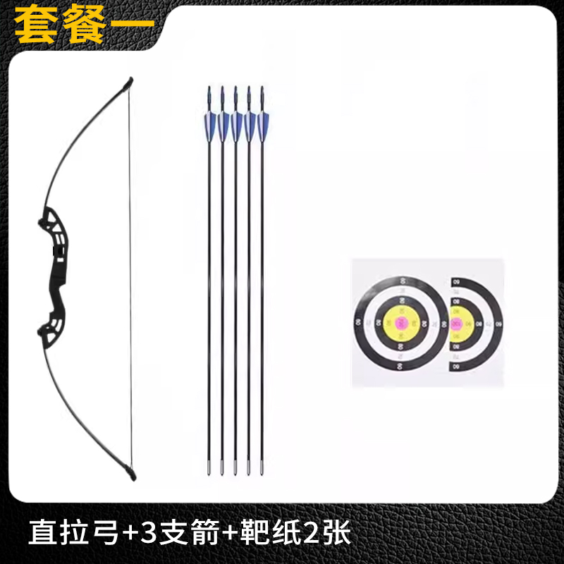 聚碳直曲弓-套餐一