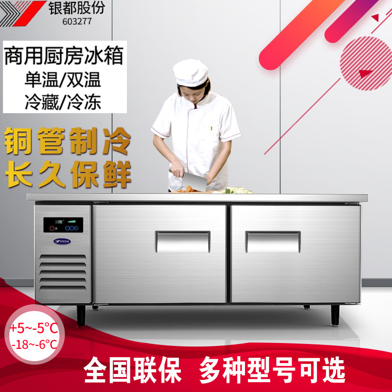 银都奶茶店设备全套直冷冷不锈钢操作台冷冻柜商用冷藏工作台无霜