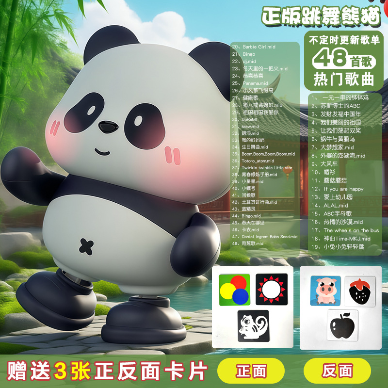 Dancing panda + 3 cards [48 songs]: rechargeable version