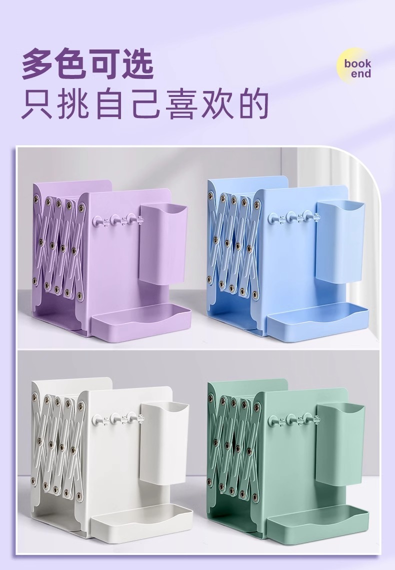 紫色多功能书立书立架书架桌面书架置物架伸缩书架书桌可伸缩书立-阿里巴巴